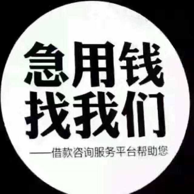 急用钱,请找我,靖江本地人,一张身份证当天下款.18262317039